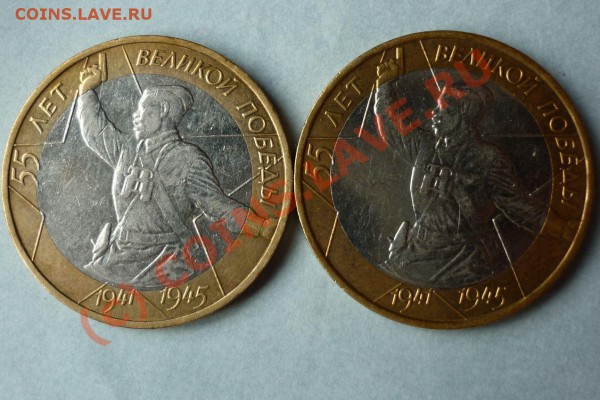 10руб.Победа-55 ММД 5ки касаются белого поля(2шт.) до 24.05. - 10к5и.JPG