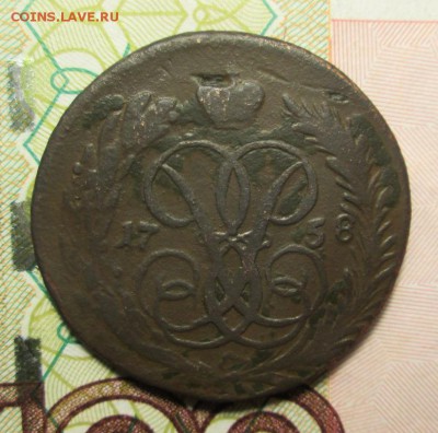 копейка и 2 копейки 1758 года - IMG_2660.JPG