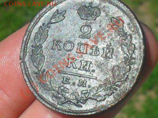 2копейки1822ем.фг.24.05.10.до22.00 по москве. - SDC11192.JPG
