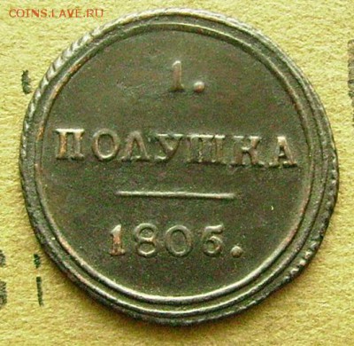 полушка 1805 км  до30.01.2014.в 22-00 мск - ааа2