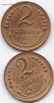 2 коп 1931- 2 штуки до  1.02.15. 22-30 Мск - 2 коп 1931