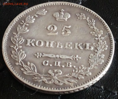 25 копеек 1827.оценку.спасибо. - 20150125_121701