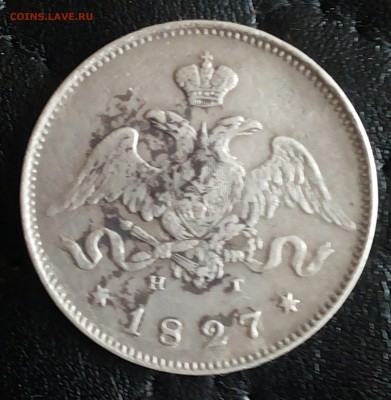 25 копеек 1827.оценку.спасибо. - 20150125_121724