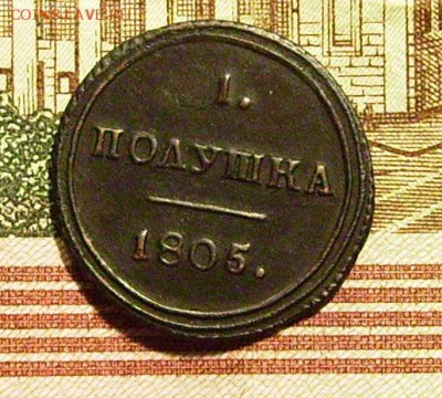 полушка 1805 км  до30.01.2014.в 22-00 мск - ааа22