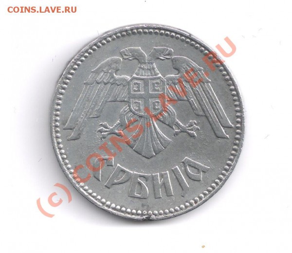 Сербия 1943г. 10 динар, старт 10 евро. - serbiya 1943