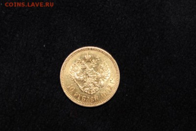 10 руб 1902 год Николай 2 ..золото..( отличная ) до 30.01 - IMG_5754.JPG