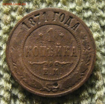 Полушки 1757. 58 гг., 1коп. 1871г. - IMG_7054.JPG