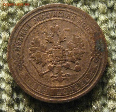 Полушки 1757. 58 гг., 1коп. 1871г. - IMG_7056.JPG
