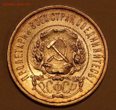 50 копеек 1922 АГ Штемпельные Предпродажная - wO8NZOtOoiY