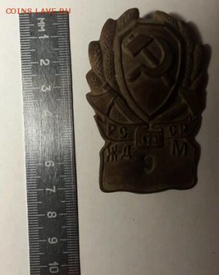 Нагрудной знак жд милиции. На подлиность и оценку. - _IMG_000000_000000 (3)