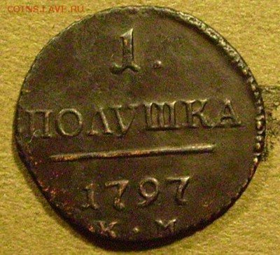 полушка 1797 км  до 30.01.2015 в 22-00 мск - ггг2