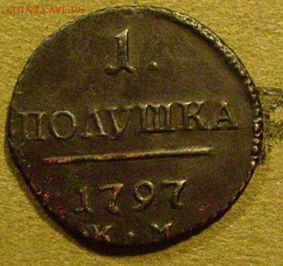 полушка 1797 км  до 30.01.2015 в 22-00 мск - ггг1