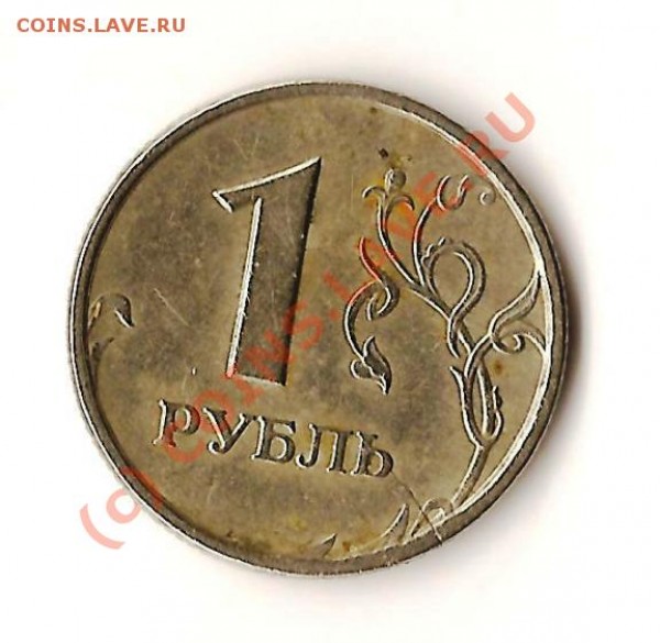 50 рублей 1993год брак - Изображение 049