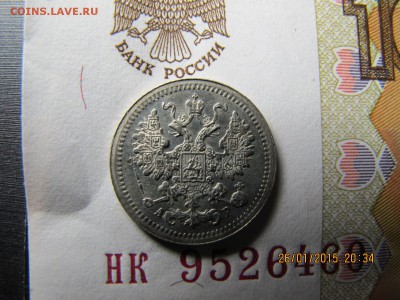 5 копеек 1905, отличная до 28.01. 22-10 - IMG_6623.JPG
