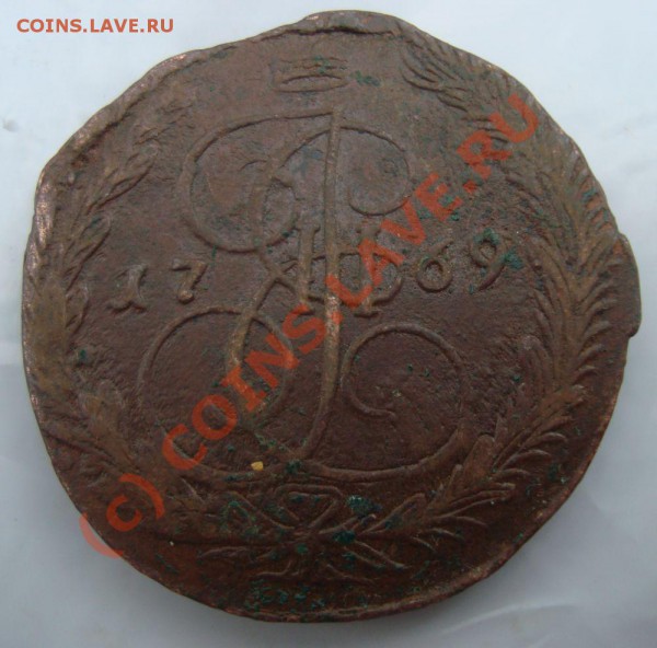 5 коп 1769,70,71,72 года - DSC01632.JPG