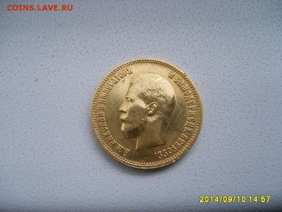 10 рублей 1899г А Г - S6001835.JPG