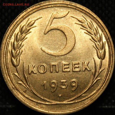 Монеты СССР до 61-го. Оцените. Есть нечастые. - IMG_4749.JPG