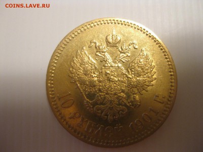 10 рублей 1901 - IMG_0082.JPG
