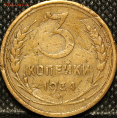 Монеты СССР до 61-го. Оцените. Есть нечастые. - IMG_4498.JPG