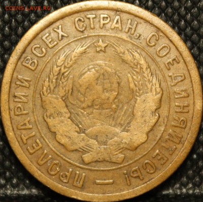 Монеты СССР до 61-го. Оцените. Есть нечастые. - IMG_4500.JPG