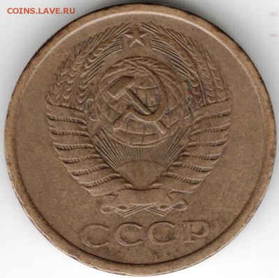 5 копеек 1975 г. до 02.02.15 г. в 22.00 - Scan-150118-0008