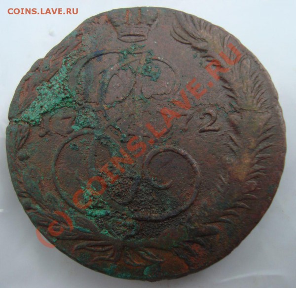 5 коп 1769,70,71,72 года - DSC01634.JPG