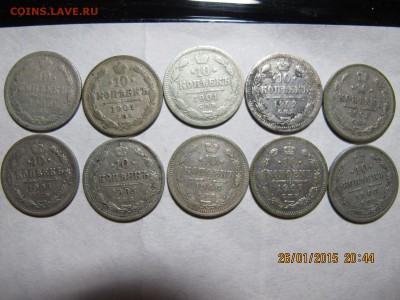 лот 10 монет  10 коп 1900,01фз ар, 02-08, до 28.01 - IMG_6625.JPG
