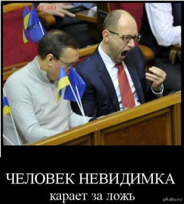 Ну а теперь про Украину - 7 ggg fff