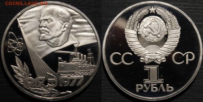1 рубль 1975 60л Октябрю.Пруф.Стародел___28.1.15 - _MG_9180.JPG