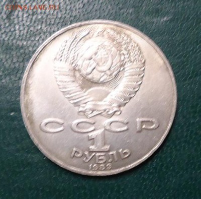 1 рубль Лермонтов - DSC06089.JPG