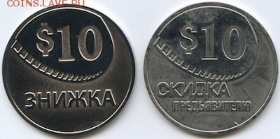 Скидочный жетон магазина «СЕЙФИ ТА ЗАМКИ», ТМ "Лука". - Scan 12