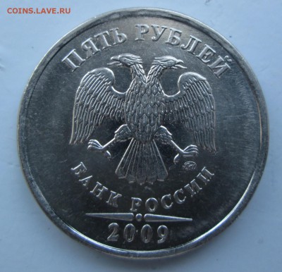 5 руб. 2009г. ммд. сталь. помогите определить шт. - IMG_6384.JPG