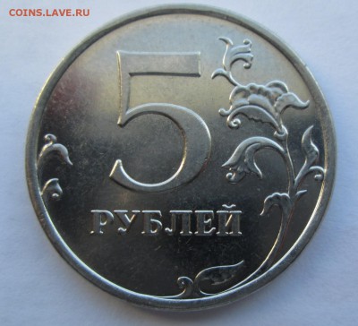 5 руб. 2009г. ммд. сталь. помогите определить шт. - IMG_6394 1
