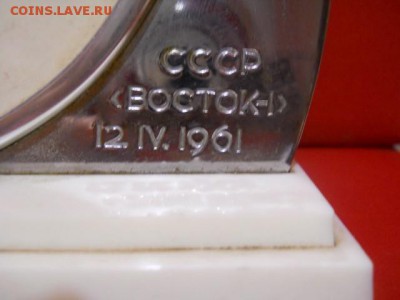 Настольные часы "Молния" до 03.02.15  22.00 моск - DSCN0428 (640x480)