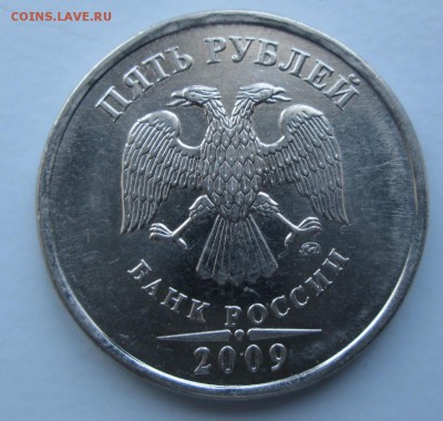 5 руб. 2009г. ммд. сталь. помогите определить шт. - IMG_63761