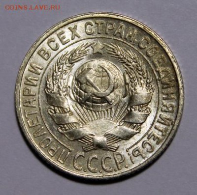 15 копеек 1928____яркий UNC_____+28.01__22.00 - IMG_8110.JPG