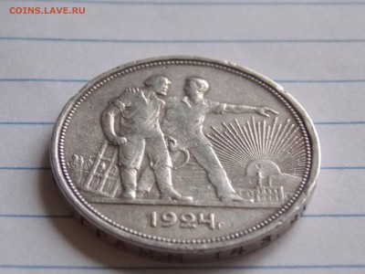 ---1 РУБЛЬ 1924 ПЛ до 31.01.15 до 22.10 мск--- - DSCN5841[1].JPG