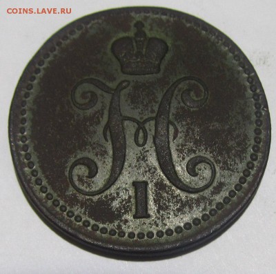 3 копейки серебром.1843год.оценка - 8C9HYM69qbo