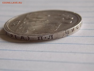 ---1 РУБЛЬ 1924 ПЛ до 31.01.15 до 22.10 мск--- - DSCN5845[1].JPG