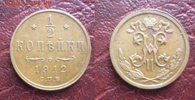 3 копейки 1913 2 штуки - бонус к тройки.JPG