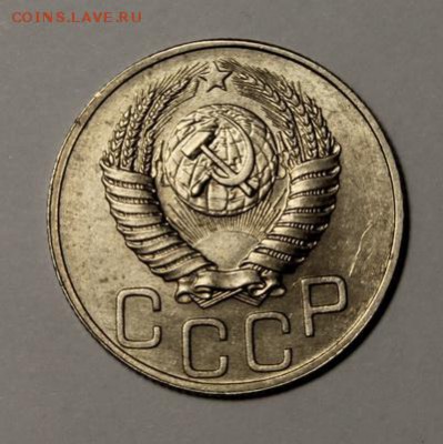 20 копеек 1950____UNC____28.01__22.00 - IMG_8348.JPG