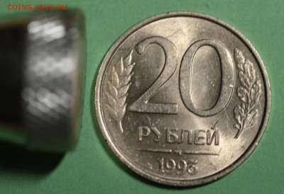 20р 1993 НЕ МАГНИТ. Хорошая Оценка - 5