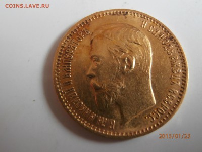 5 РУБЛЕЙ 1903 АР - P1250417.JPG