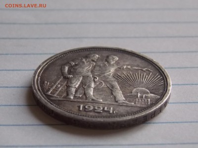 -!- 1 РУБЛЬ 1924г -!- до 01.02.15 до 22.00 мск - DSCN5822[1].JPG
