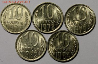 10 копеек 1977-84___штемпельные__5шт.__28.01__22.00 - IMG_8280.JPG