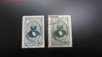 СССР 1943 К.Маркс - гаш. 30.01. в 22-00 - IMG_5045
