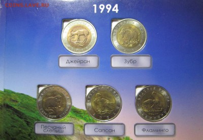 "Красная книга" 91-94 (полный набор) до 01.02.15 21.00 - 94