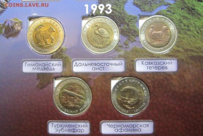 "Красная книга" 91-94 (полный набор) до 01.02.15 21.00 - 93