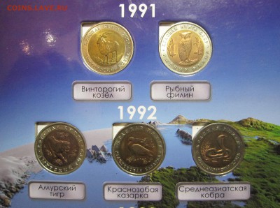 "Красная книга" 91-94 (полный набор) до 01.02.15 21.00 - 91-92