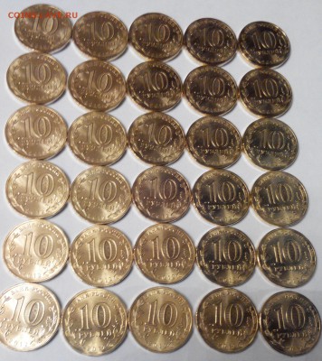 10 рублей ГВС Арка 30 шт. №1 до 29.01.15 22-00 - 22